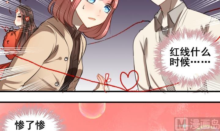 第37话 你这么喜欢我啊-第37话