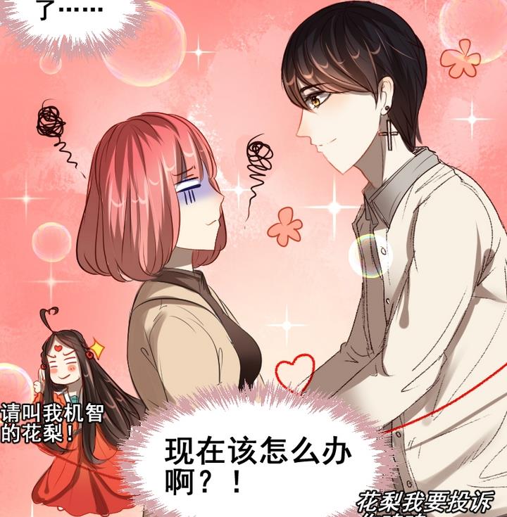 第37话 你这么喜欢我啊-第37话
