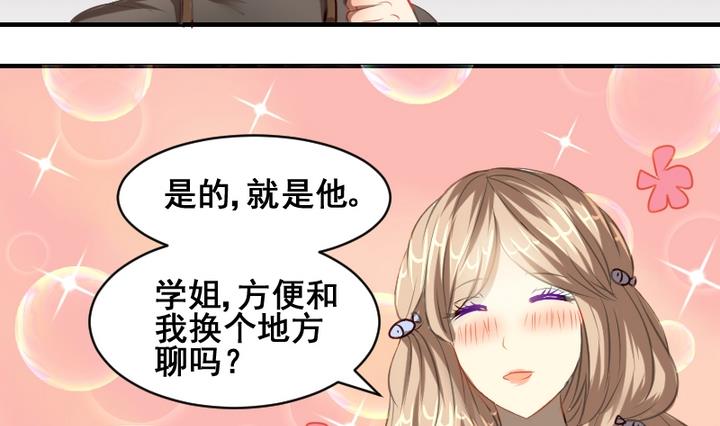 第37话 你这么喜欢我啊-第37话