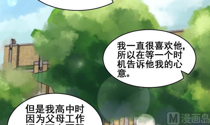 第37话 你这么喜欢我啊-第37话