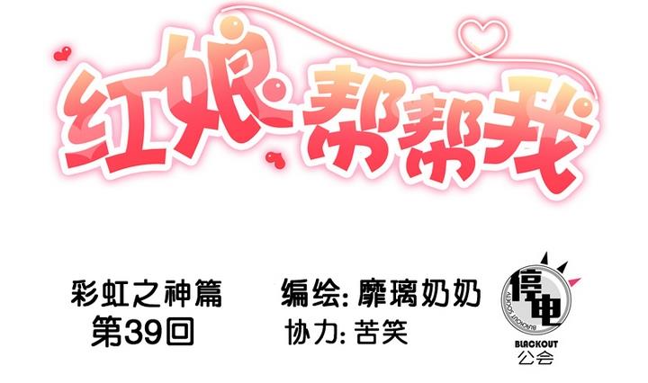 第39话 一个愿望-第39话