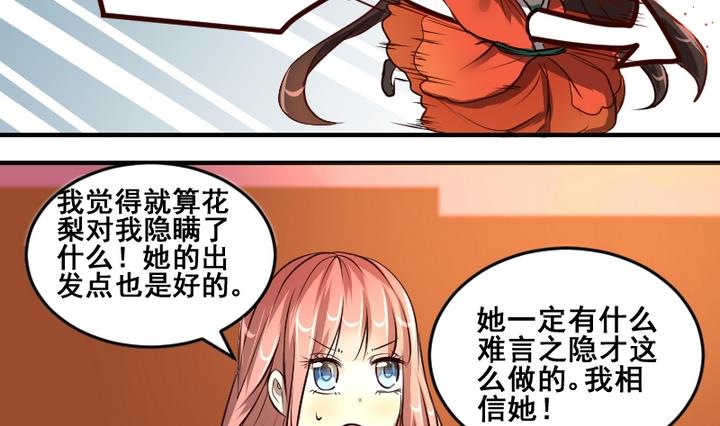 第39话 一个愿望-第39话