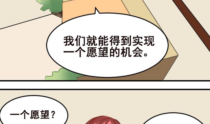 第39话 一个愿望-第39话