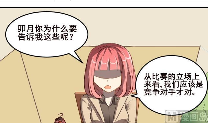 第39话 一个愿望-第39话