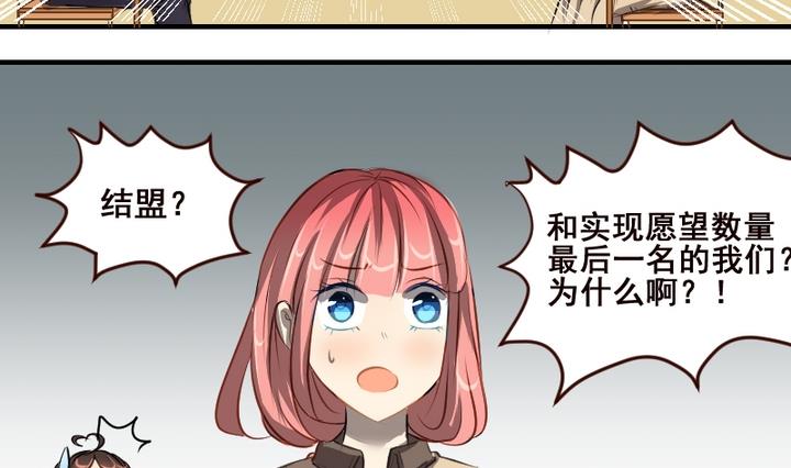 第39话 一个愿望-第39话