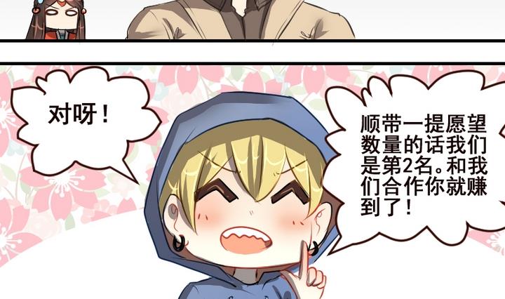 第39话 一个愿望-第39话