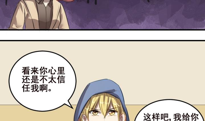 第39话 一个愿望-第39话