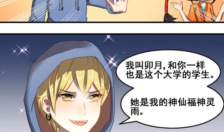 第39话 一个愿望-第39话