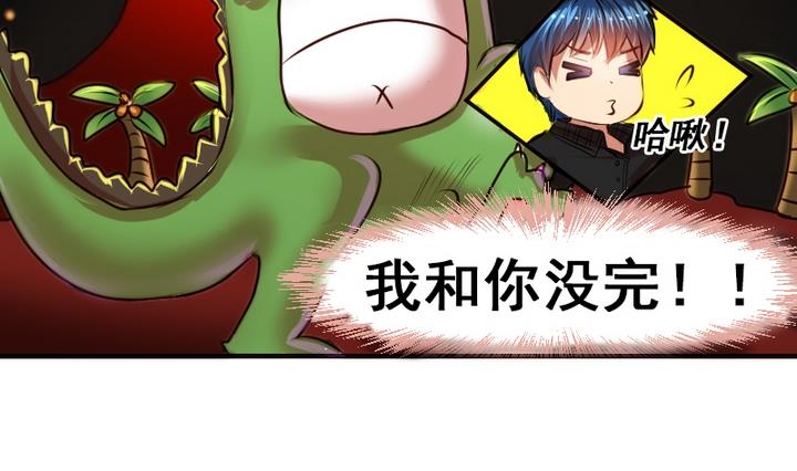 第5话 你竟然送女孩这种礼物？-第5话