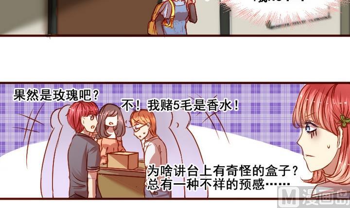 第5话 你竟然送女孩这种礼物？-第5话