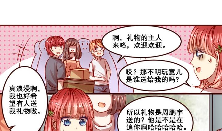 第5话 你竟然送女孩这种礼物？-第5话