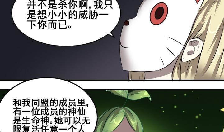 第47话 威胁-第47话