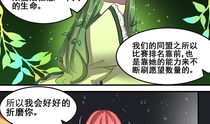 第47话 威胁-第47话