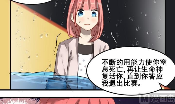 第47话 威胁-第47话