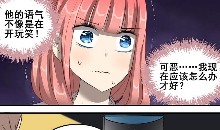 第47话 威胁-第47话