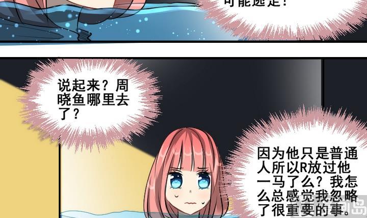 第47话 威胁-第47话