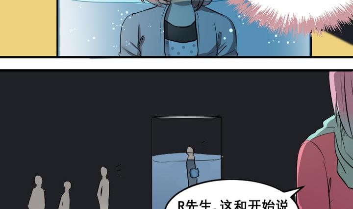 第47话 威胁-第47话