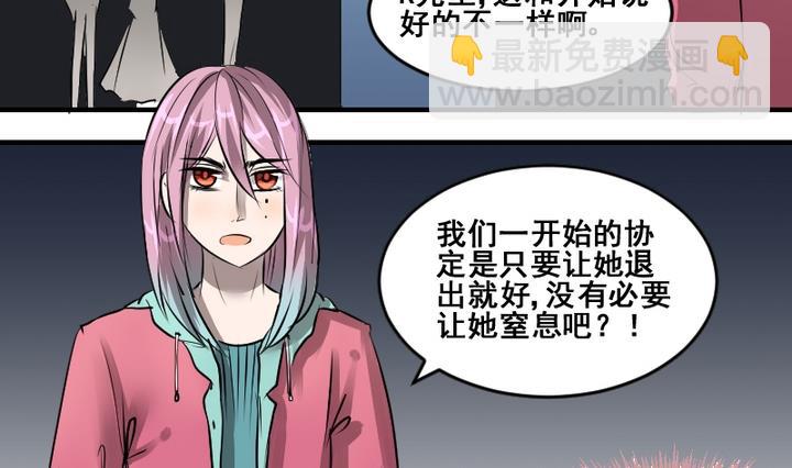 第47话 威胁-第47话