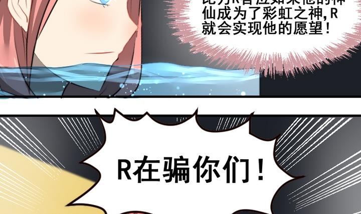 第47话 威胁-第47话