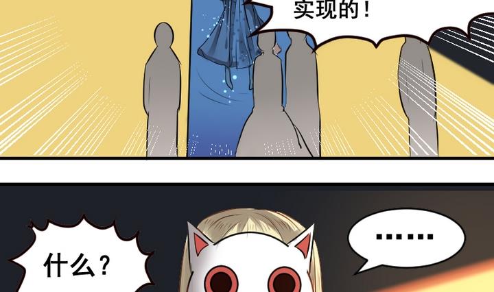 第47话 威胁-第47话