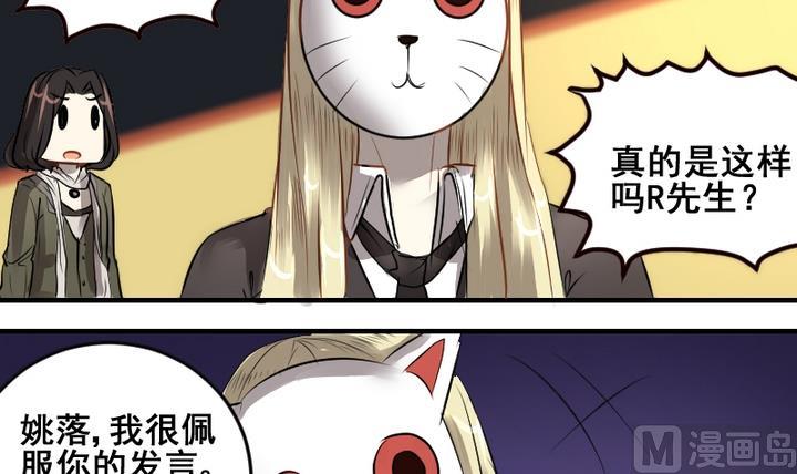 第47话 威胁-第47话