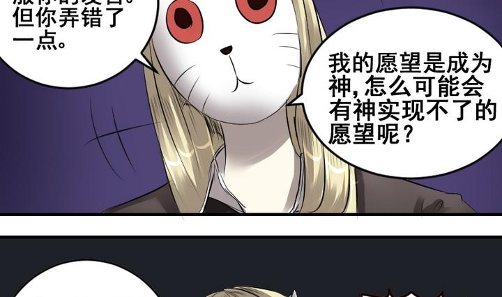 第47话 威胁-第47话