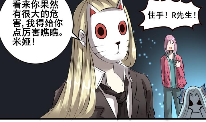 第47话 威胁-第47话
