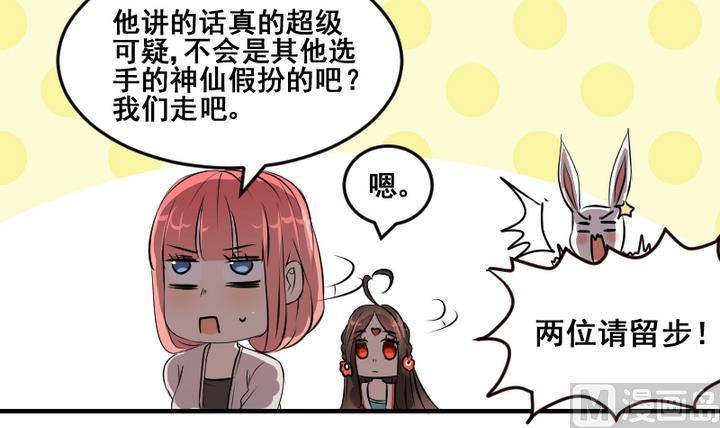 第49话第八个神仙-第49话