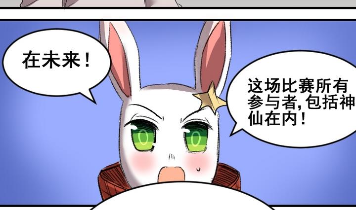 第49话第八个神仙-第49话