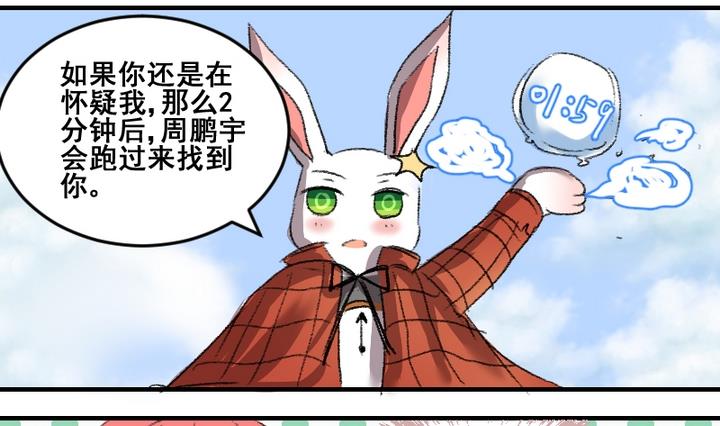 第49话第八个神仙-第49话