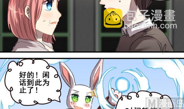 第49话第八个神仙-第49话