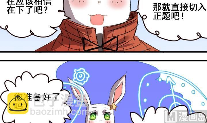 第49话第八个神仙-第49话