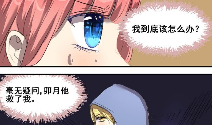 第49话第八个神仙-第49话