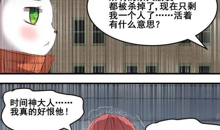 第51话 拜托了！时间神-第51话