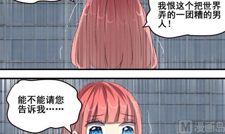 第51话 拜托了！时间神-第51话
