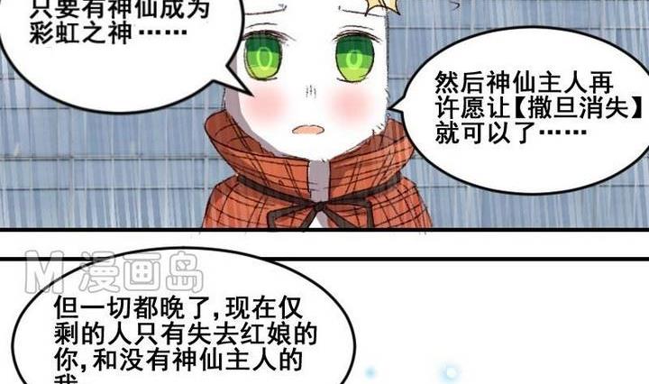 第51话 拜托了！时间神-第51话