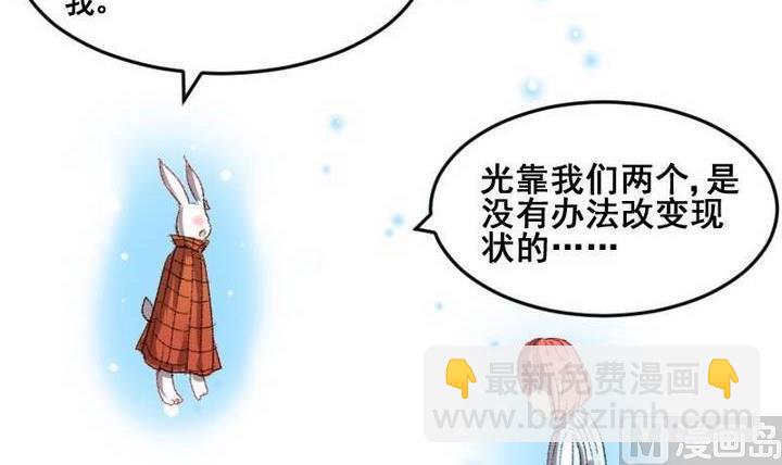 第51话 拜托了！时间神-第51话
