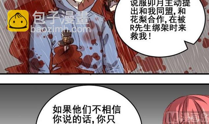 第51话 拜托了！时间神-第51话