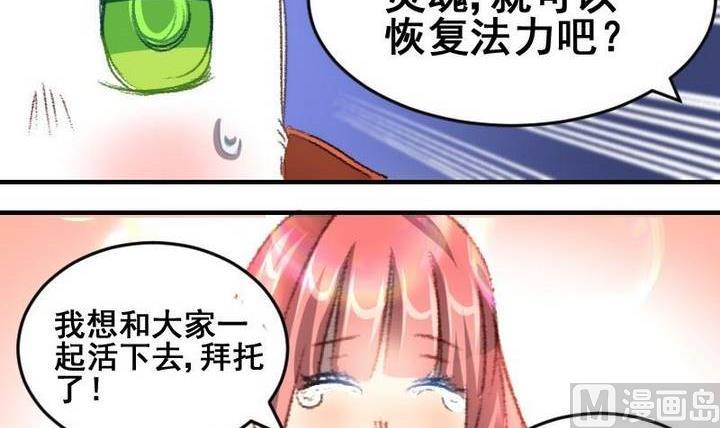 第51话 拜托了！时间神-第51话