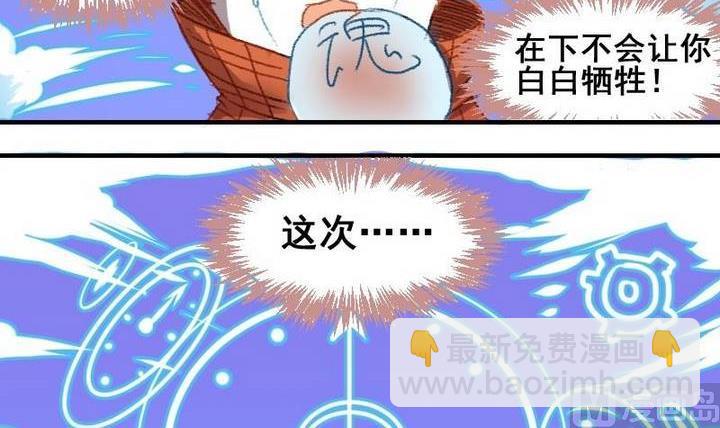 第51话 拜托了！时间神-第51话