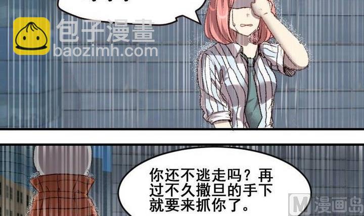第51话 拜托了！时间神-第51话