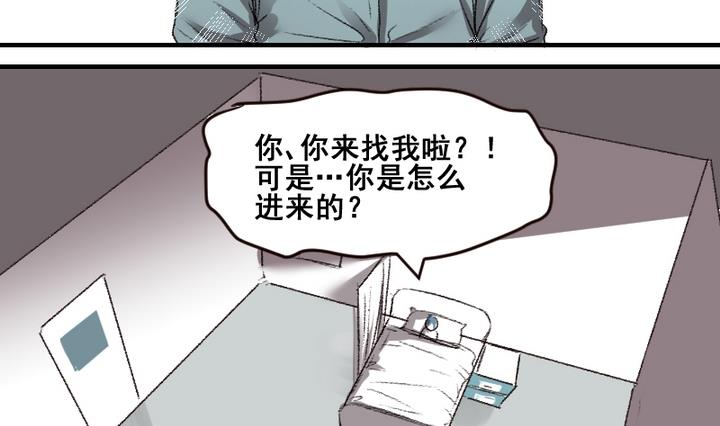 第53话 番外篇 天使 中-第53话