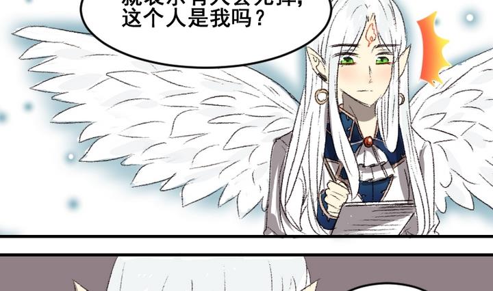 第53话 番外篇 天使 中-第53话