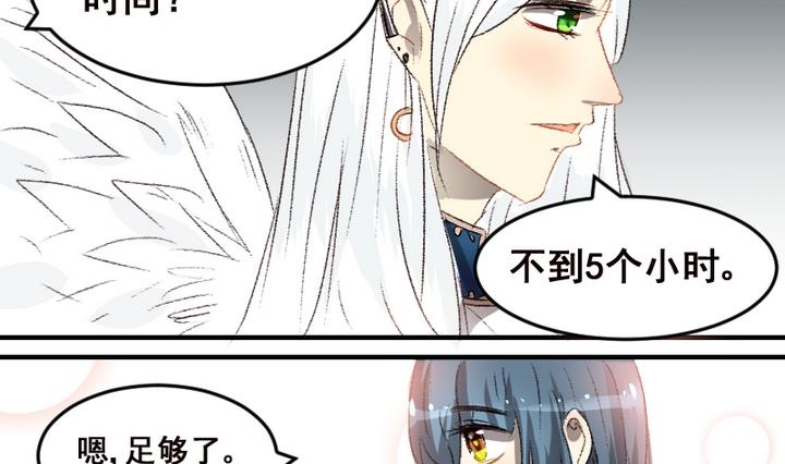 第53话 番外篇 天使 中-第53话