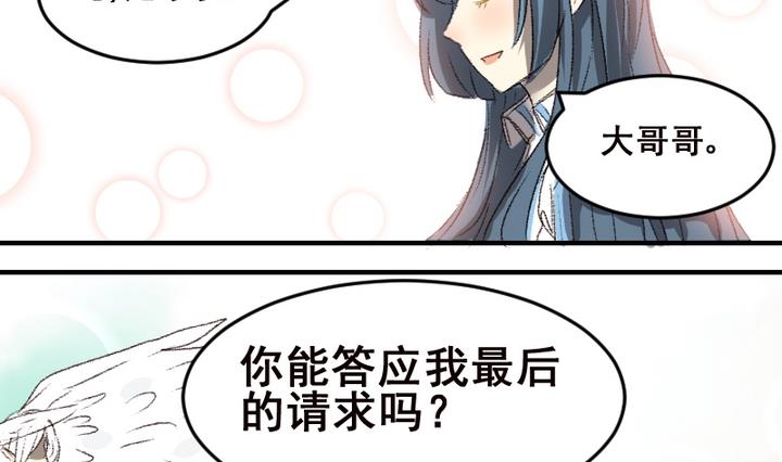 第53话 番外篇 天使 中-第53话