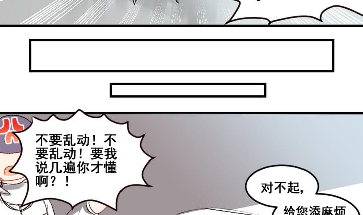第53话 番外篇 天使 中-第53话