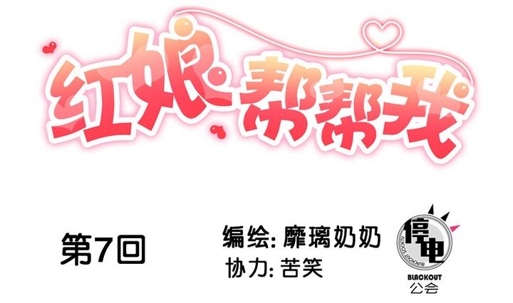 第7话 周鹏宇英雄救美-第7话