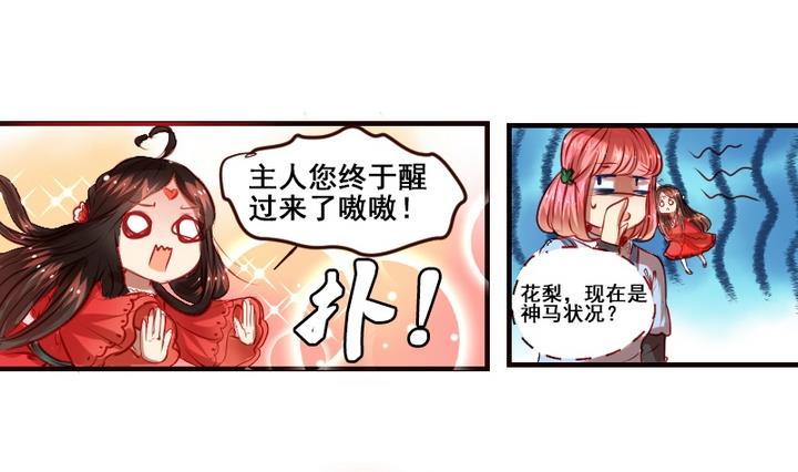第7话 周鹏宇英雄救美-第7话