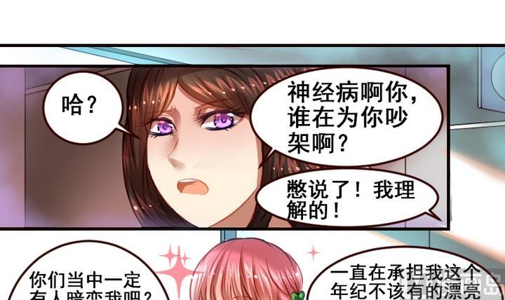 第7话 周鹏宇英雄救美-第7话