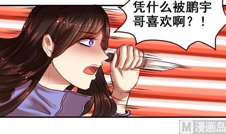 第7话 周鹏宇英雄救美-第7话